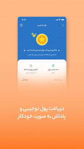 اسکرین شات برنامه ‏‏‏‏‏‏بلو جونیور: حساب بانکی کودک و نوجوان 8