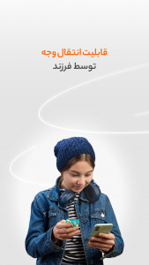 اسکرین شات برنامه ‏‏‏‏‏‏بلو جونیور: حساب بانکی کودک و نوجوان 4