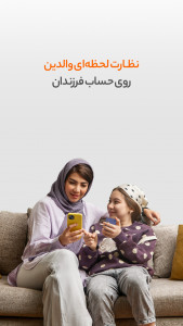 اسکرین شات برنامه ‏‏‏‏‏‏بلو جونیور: حساب بانکی کودک و نوجوان 6