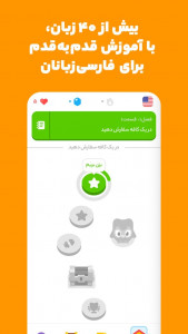 اسکرین شات 3 برنامه ‏‏لینگو بینگو