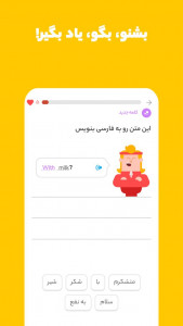اسکرین شات 8 برنامه ‏‏لینگو بینگو