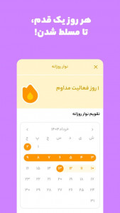 اسکرین شات 6 برنامه ‏‏لینگو بینگو