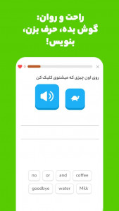 اسکرین شات 4 برنامه ‏‏لینگو بینگو