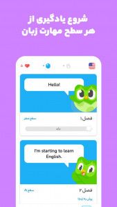 اسکرین شات 5 برنامه ‏‏لینگو بینگو