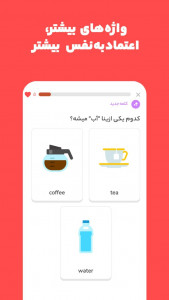 اسکرین شات 1 برنامه ‏‏لینگو بینگو