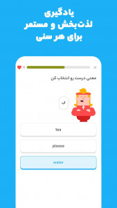 اسکرین شات 7 برنامه ‏‏لینگو بینگو
