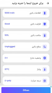 اسکرین شات برنامه انیمیشن باتری جدید 6