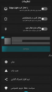 اسکرین شات برنامه نور لبه گوشی جدید 7