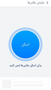 اسکرین شات برنامه بازیابی حرفه ای فایل ها 4