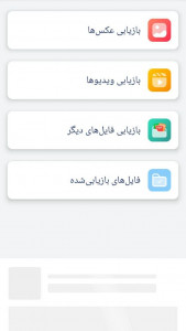 اسکرین شات برنامه بازیابی حرفه ای فایل ها 1