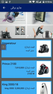 اسکرین شات برنامه کاتالوگ لوازم خانگی محصولات سامسونگ 9