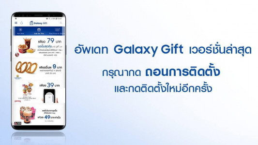 اسکرین شات برنامه Galaxy Gift 1