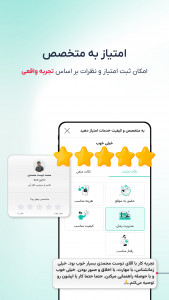 اسکرین شات 6 برنامه آچاره | Achareh