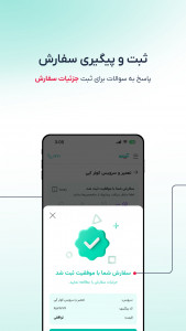 اسکرین شات 3 برنامه آچاره | Achareh