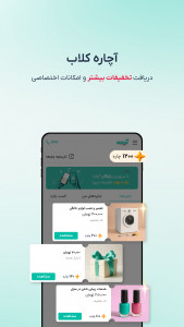 اسکرین شات 7 برنامه آچاره | Achareh