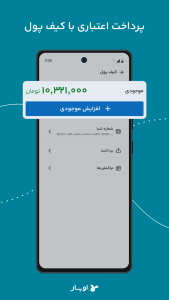 اسکرین شات 5 برنامه ‏اوبار | Ubaar سامانه هوشمند حمل بار