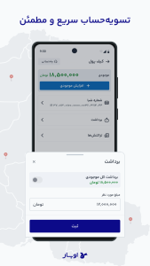اسکرین شات 5 برنامه ‏رانندگان اوبار | Ubaar Drivers