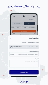 اسکرین شات 3 برنامه ‏رانندگان اوبار | Ubaar Drivers