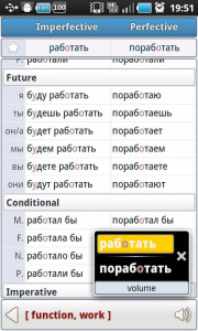 اسکرین شات برنامه Russian Verbs Pro (Demo) 4