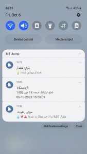 اسکرین شات برنامه IoT Jump 11