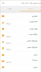 اسکرین شات برنامه نقشه آفلاین خوزستان 5