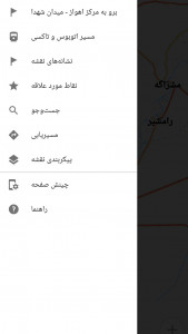 اسکرین شات برنامه نقشه آفلاین خوزستان 3