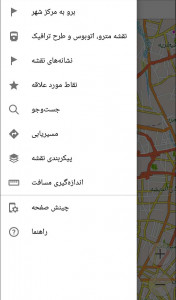 اسکرین شات برنامه نقشه آفلاین اصفهان 4