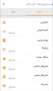 اسکرین شات برنامه نقشه آفلاین اصفهان 5