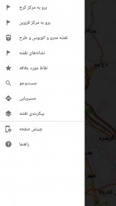 اسکرین شات برنامه نقشه آفلاین البرز (+ قزوین) 2
