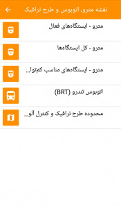 اسکرین شات برنامه نقشه آفلاین تهران 6