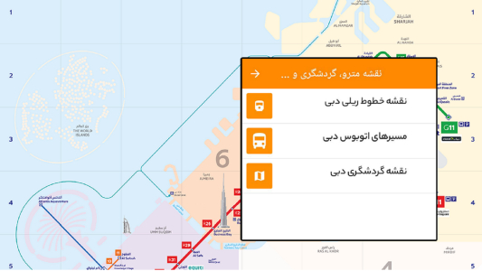 اسکرین شات برنامه نقشه آفلاین امارات متحده عربی 3
