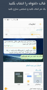 اسکرین شات برنامه پیام ویژه sms 2