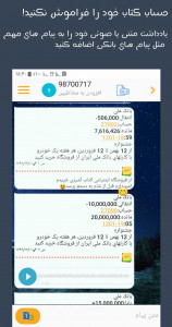 اسکرین شات برنامه پیام ویژه sms 4