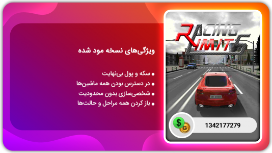 اسکرین شات بازی رانندگی محدود  | نسخه مود شده 1