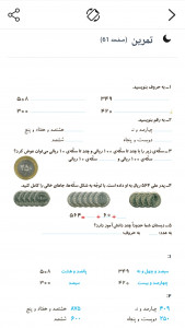 اسکرین شات 3 برنامه ‏گام به گام دوم دبستان 1404 - 1405