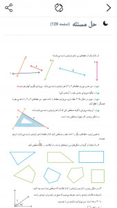 اسکرین شات 3 برنامه ‏‏گام به گام چهارم دبستان 1404 - 1405
