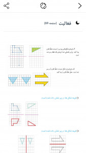 اسکرین شات 3 برنامه ‏‏گام به گام پنجم دبستان 1404 - 1405