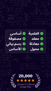 اسکرین شات 1 برنامه ماشین حساب علمی