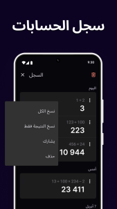 اسکرین شات 5 برنامه ماشین حساب علمی