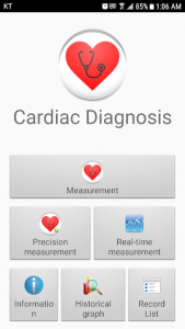 اسکرین شات برنامه Cardiac diagnosis (heart rate, arrhythmia) 1
