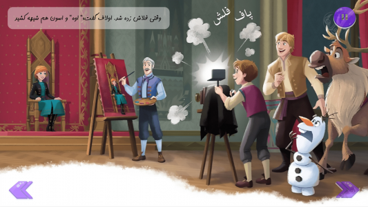 اسکرین شات برنامه ماجراهای السا و آنا (نسخه طلایی) 5