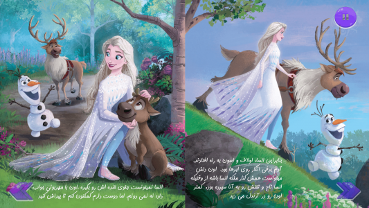 اسکرین شات برنامه ماجراهای السا و آنا (نسخه طلایی) 3