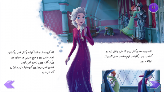 اسکرین شات برنامه ماجراهای السا و آنا (نسخه طلایی) 10