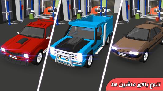 اسکرین شات 9 بازی ‏‏‏یوتوپیا