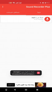 اسکرین شات 2 برنامه ضبط صدا حرفه ای