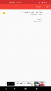 اسکرین شات 1 برنامه ضبط صدا حرفه ای
