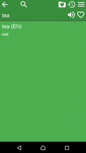 اسکرین شات 2 برنامه Russian English Dictionary