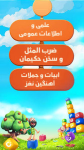 اسکرین شات 2 بازی برج کلمه - بازی فکری جدول کلمات