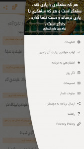 اسکرین شات برنامه زیارت ال یاسین صوتی فرهمند 6