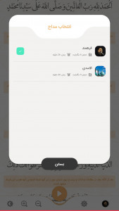 اسکرین شات برنامه دعای ندبه صوتی و متنی فرهمند 3
